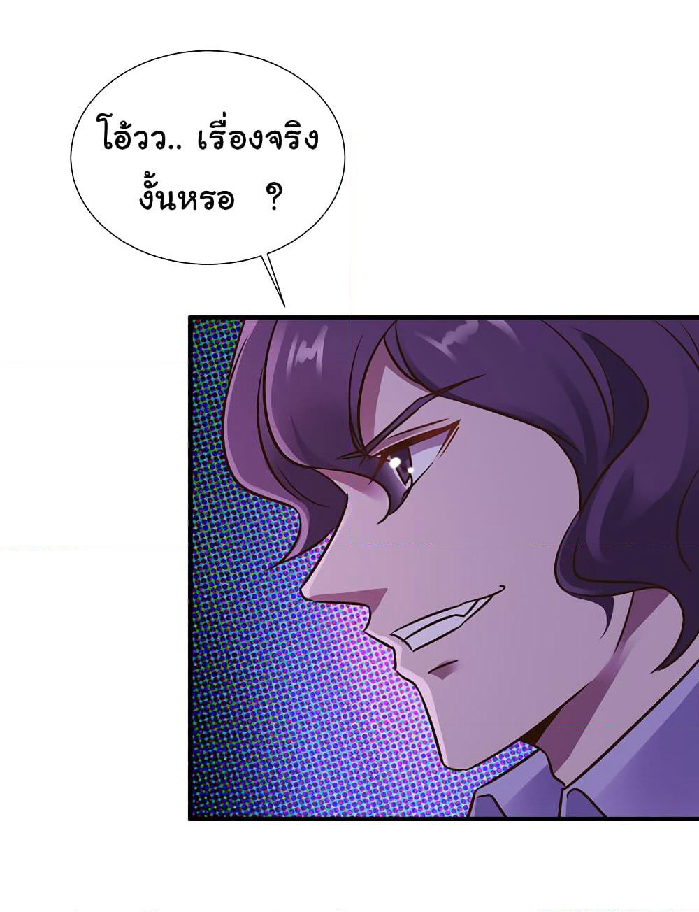 Don't Mess With Me, Miss page 25