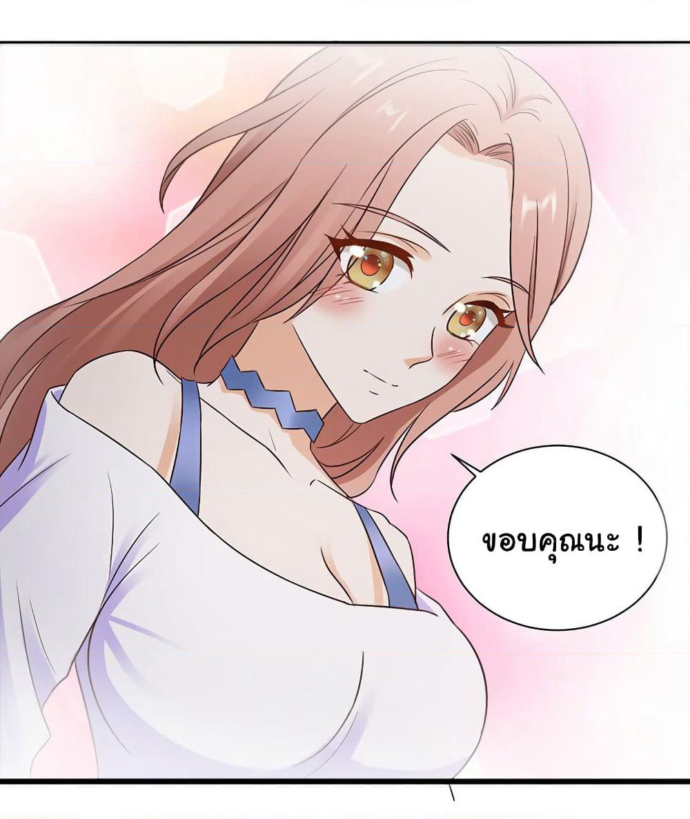 Don't Mess With Me, Miss page 37