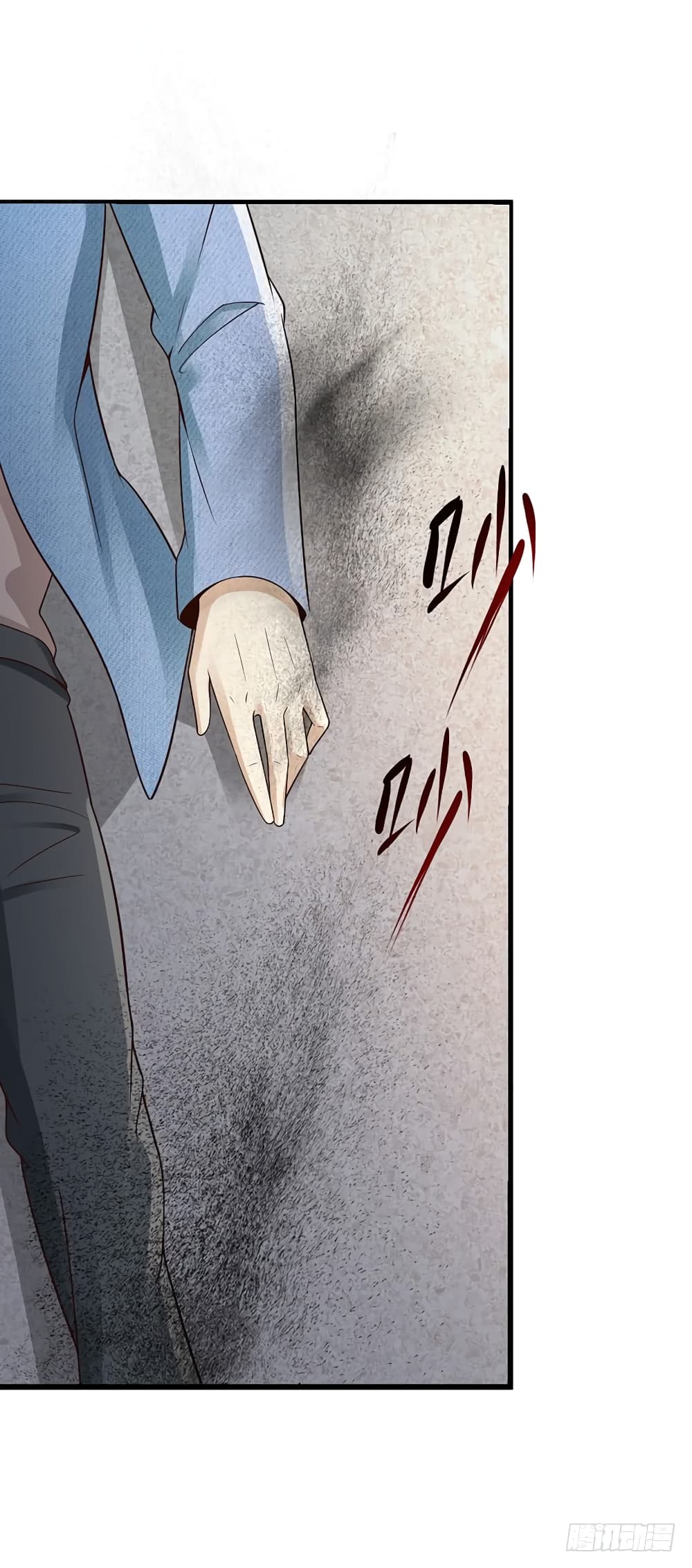 Don't Mess With Me, Miss page 11
