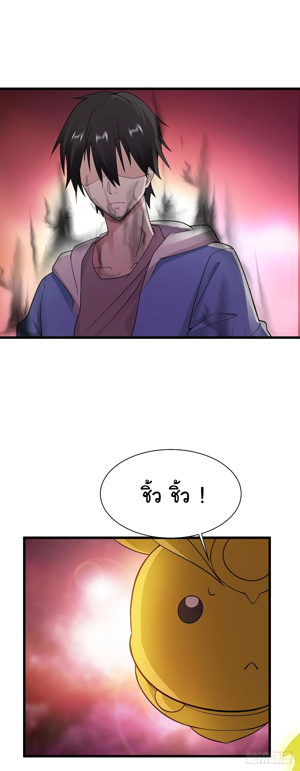 Don't Mess With Me, Miss page 12