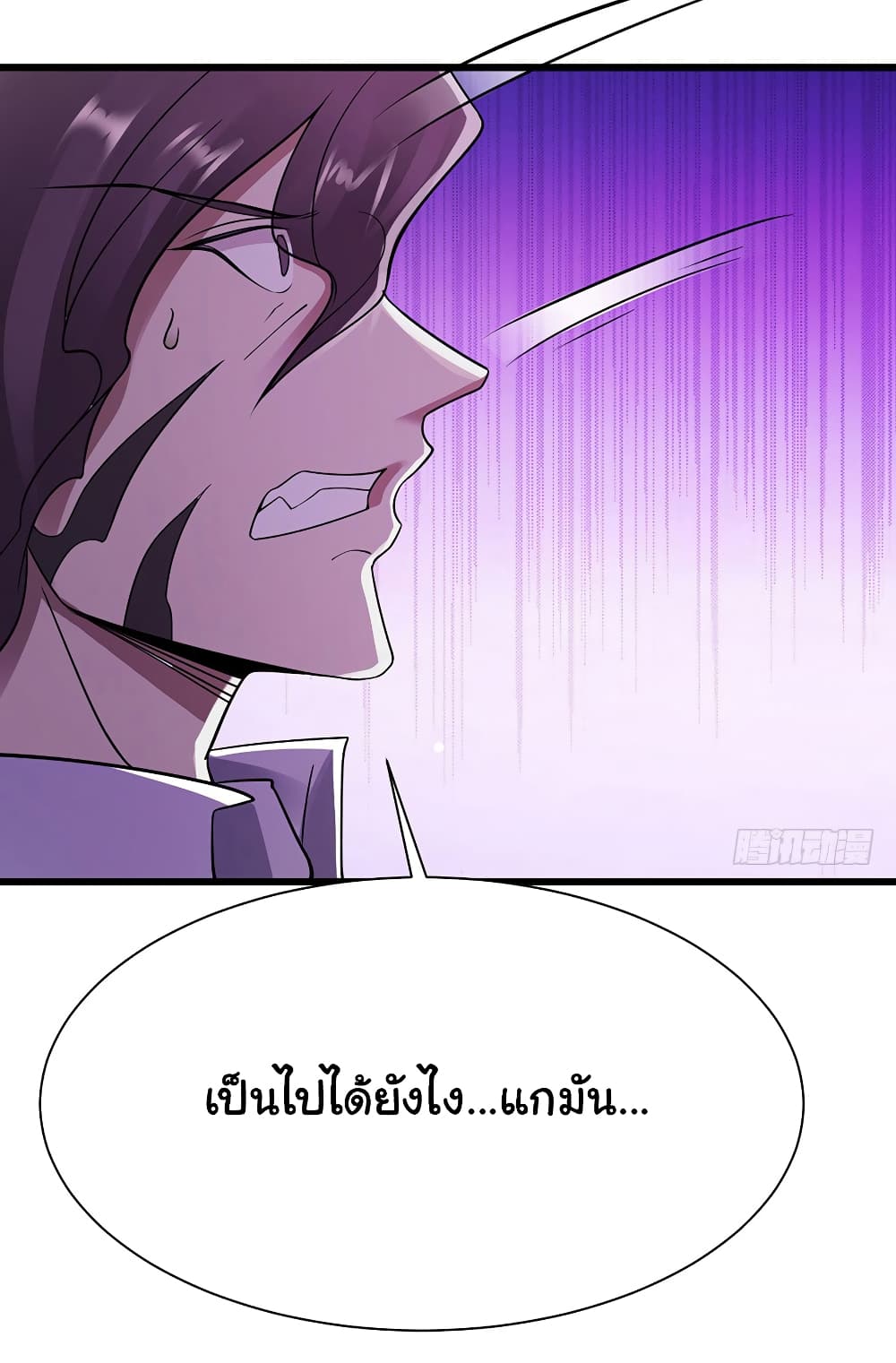 Don't Mess With Me, Miss page 14