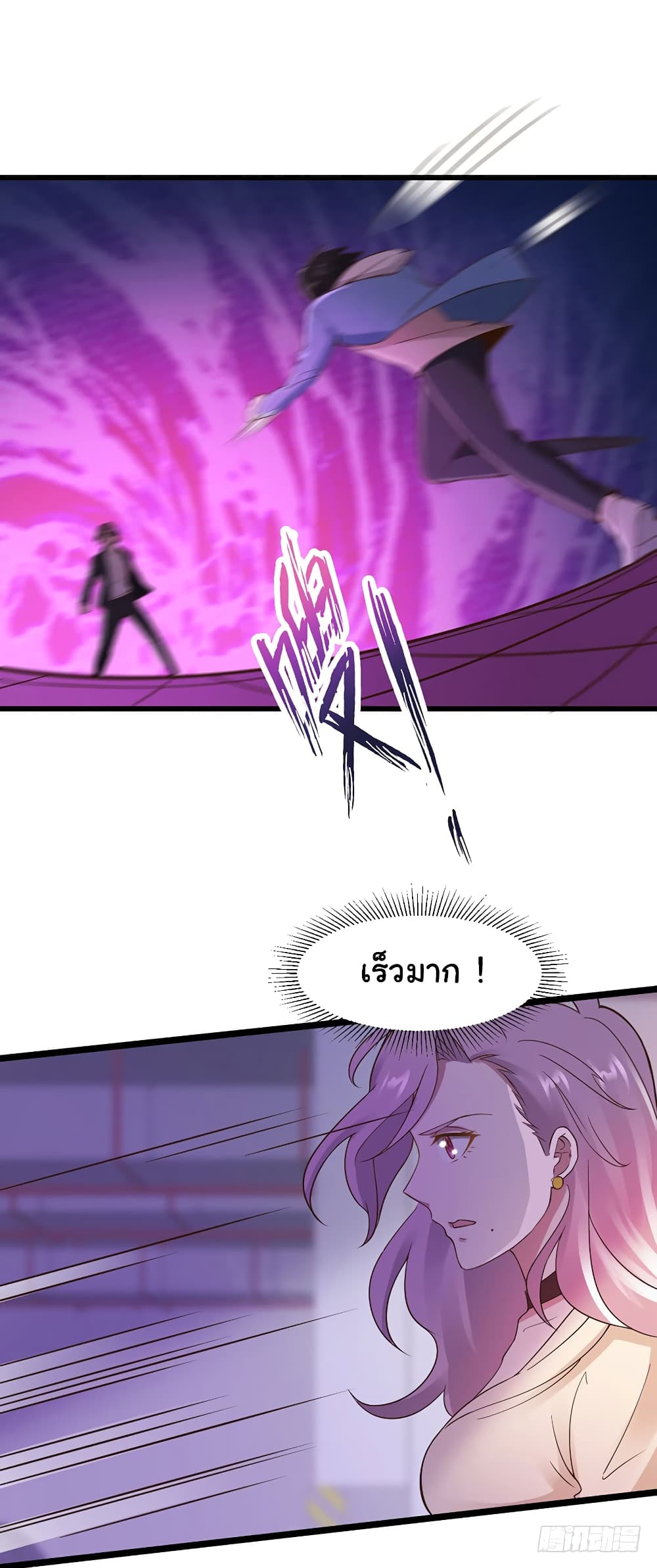 Don't Mess With Me, Miss page 16