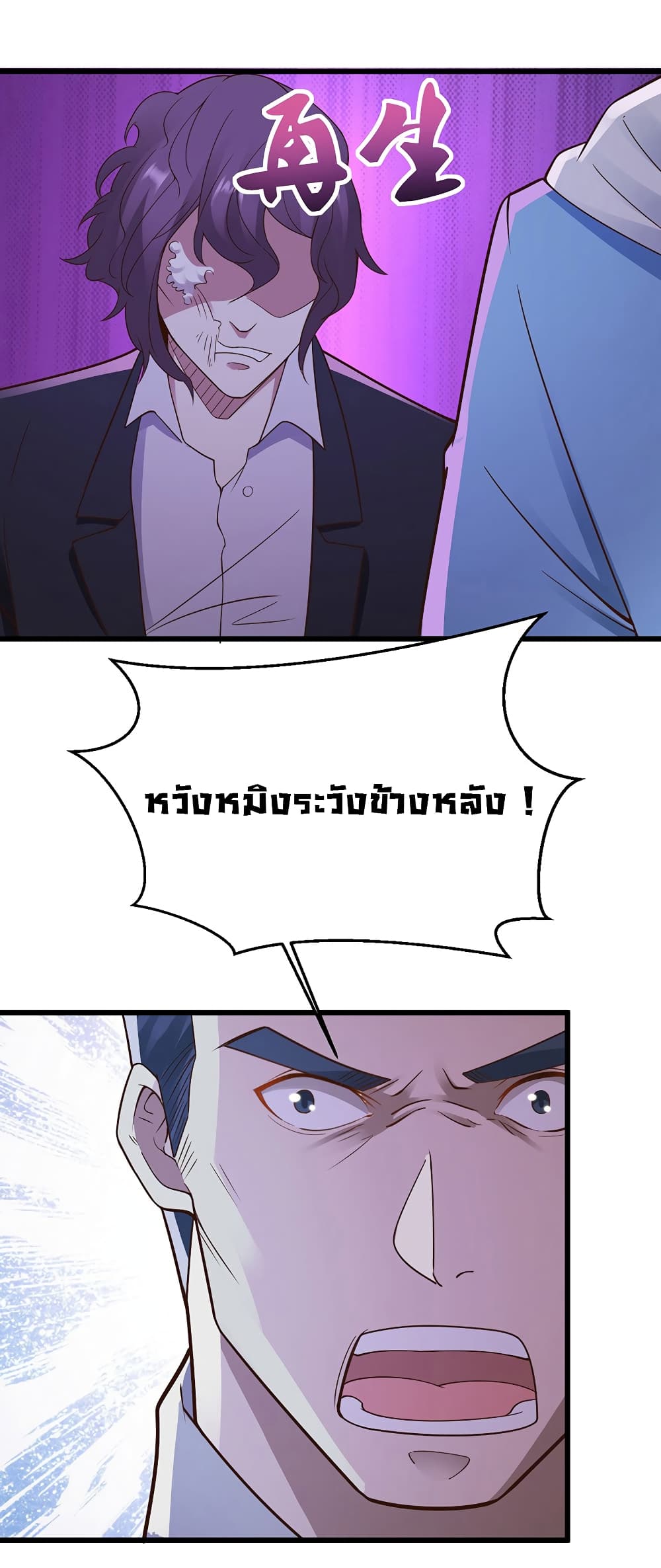 Don't Mess With Me, Miss page 19