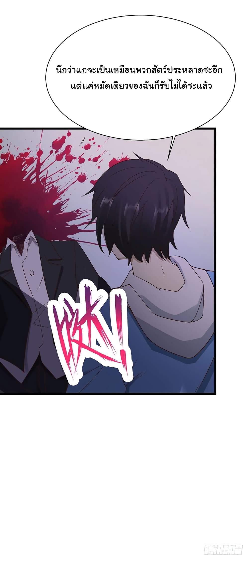 Don't Mess With Me, Miss page 21