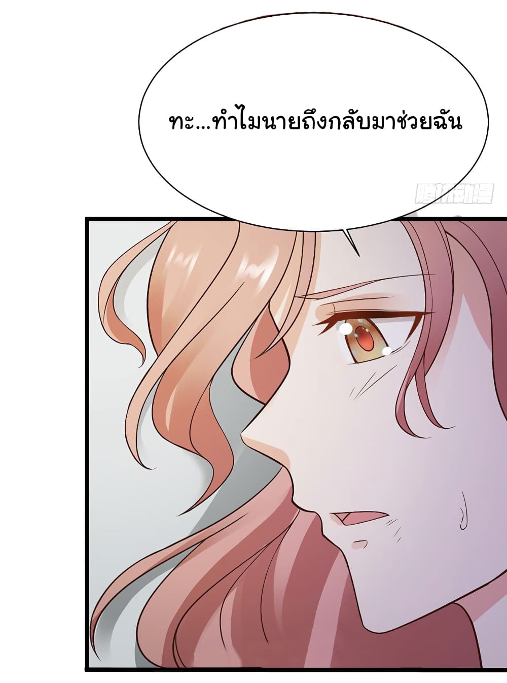 Don't Mess With Me, Miss page 25