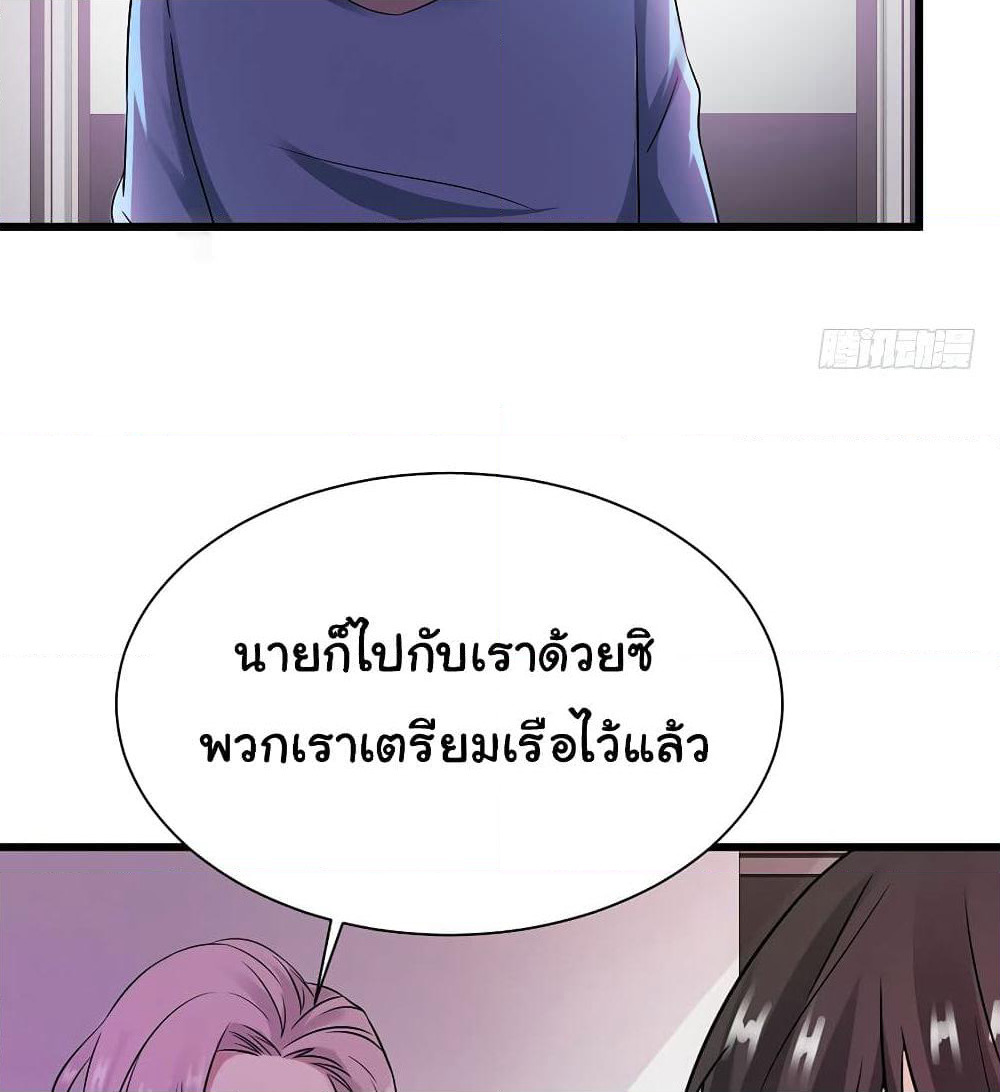 Don't Mess With Me, Miss page 4