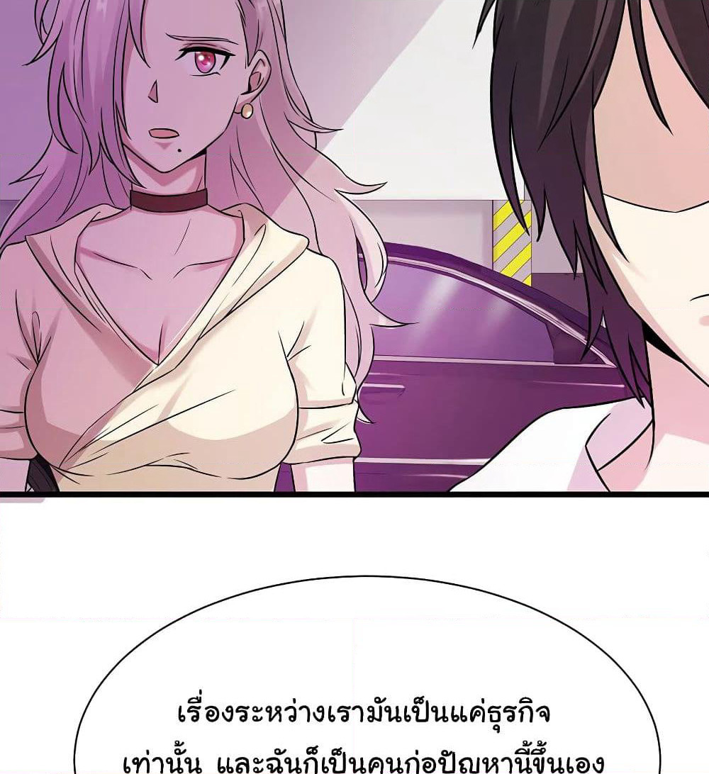 Don't Mess With Me, Miss page 5