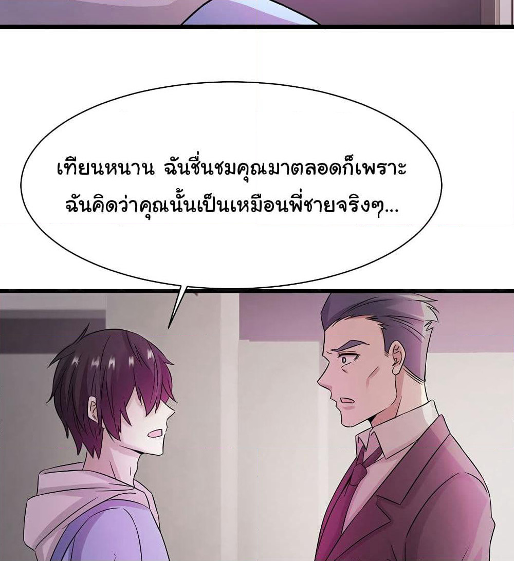Don't Mess With Me, Miss page 7