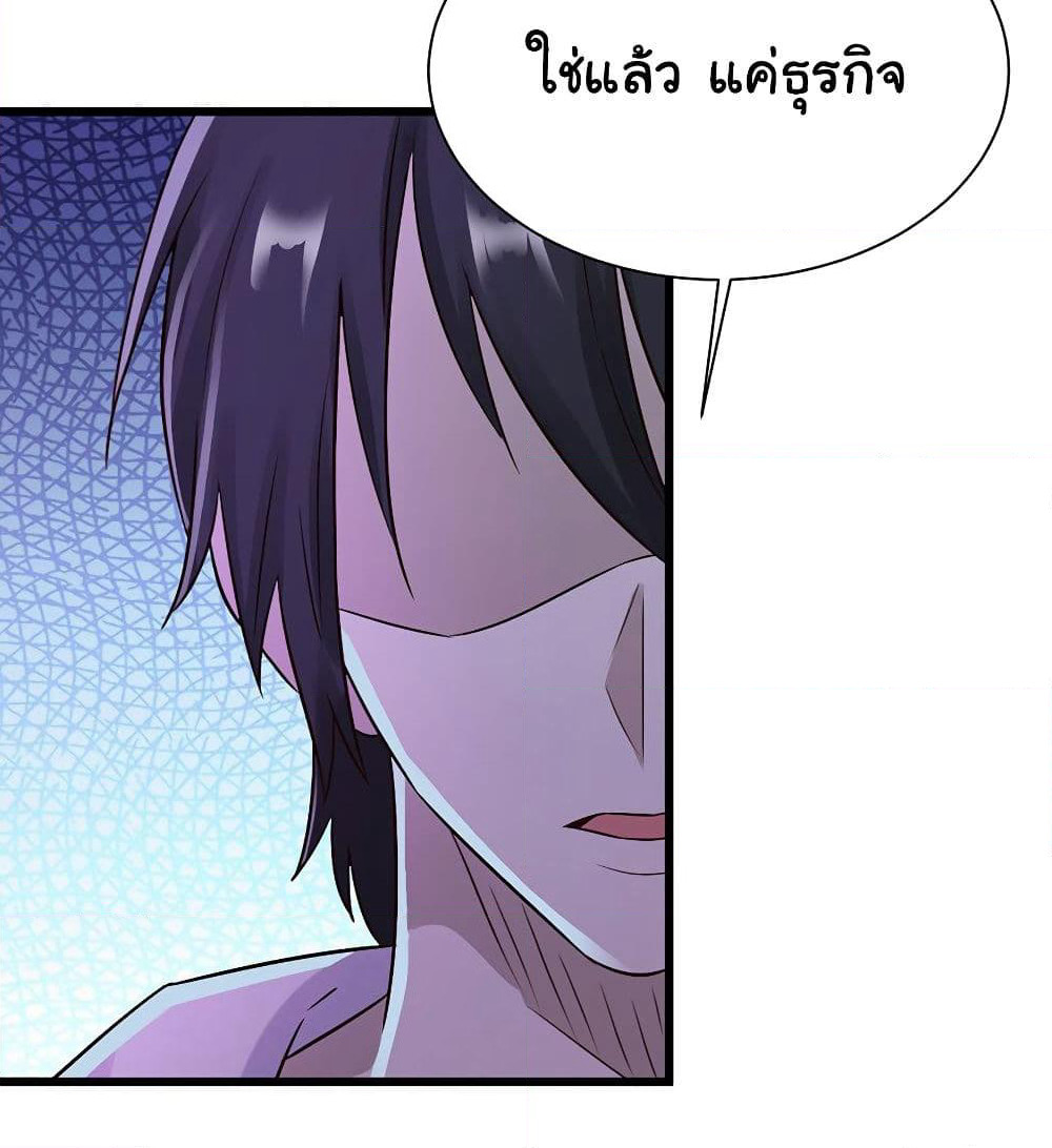 Don't Mess With Me, Miss page 11