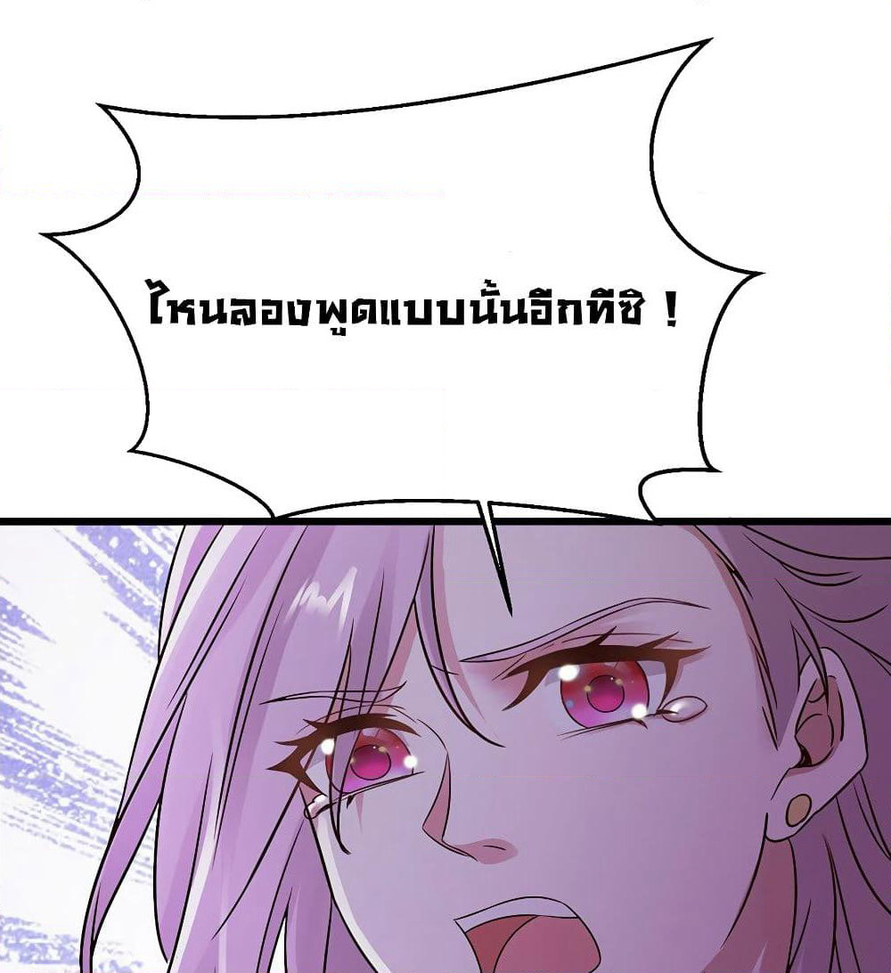 Don't Mess With Me, Miss page 12