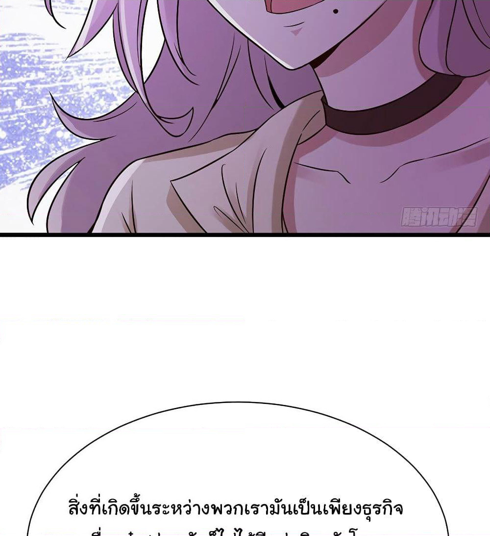 Don't Mess With Me, Miss page 13