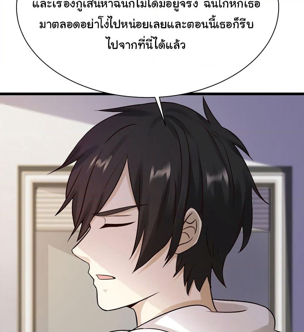 Don't Mess With Me, Miss page 14