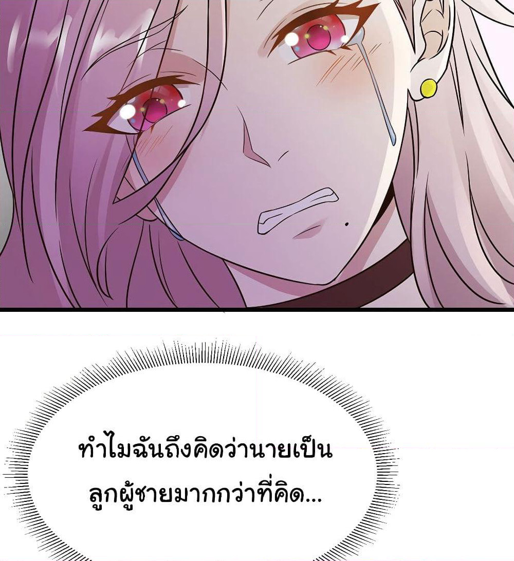 Don't Mess With Me, Miss page 16