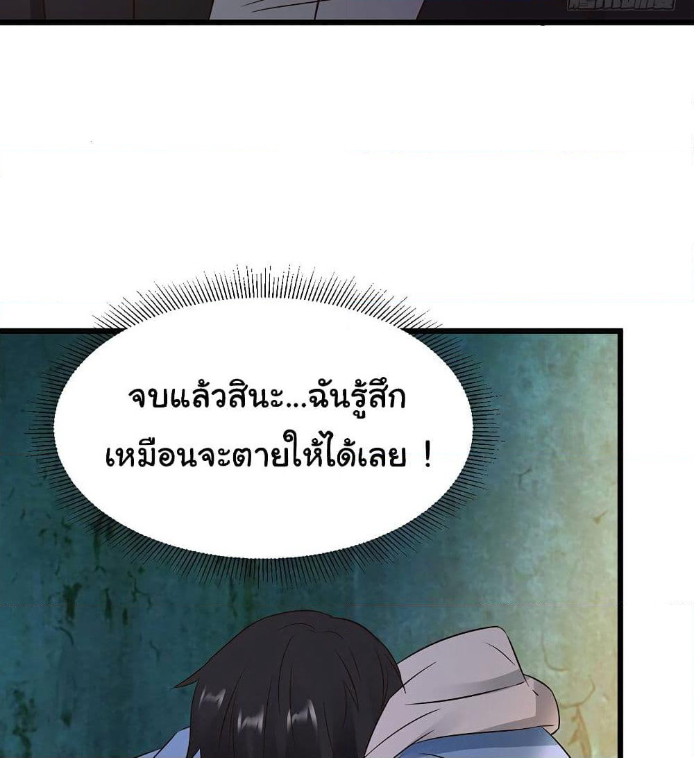 Don't Mess With Me, Miss page 18