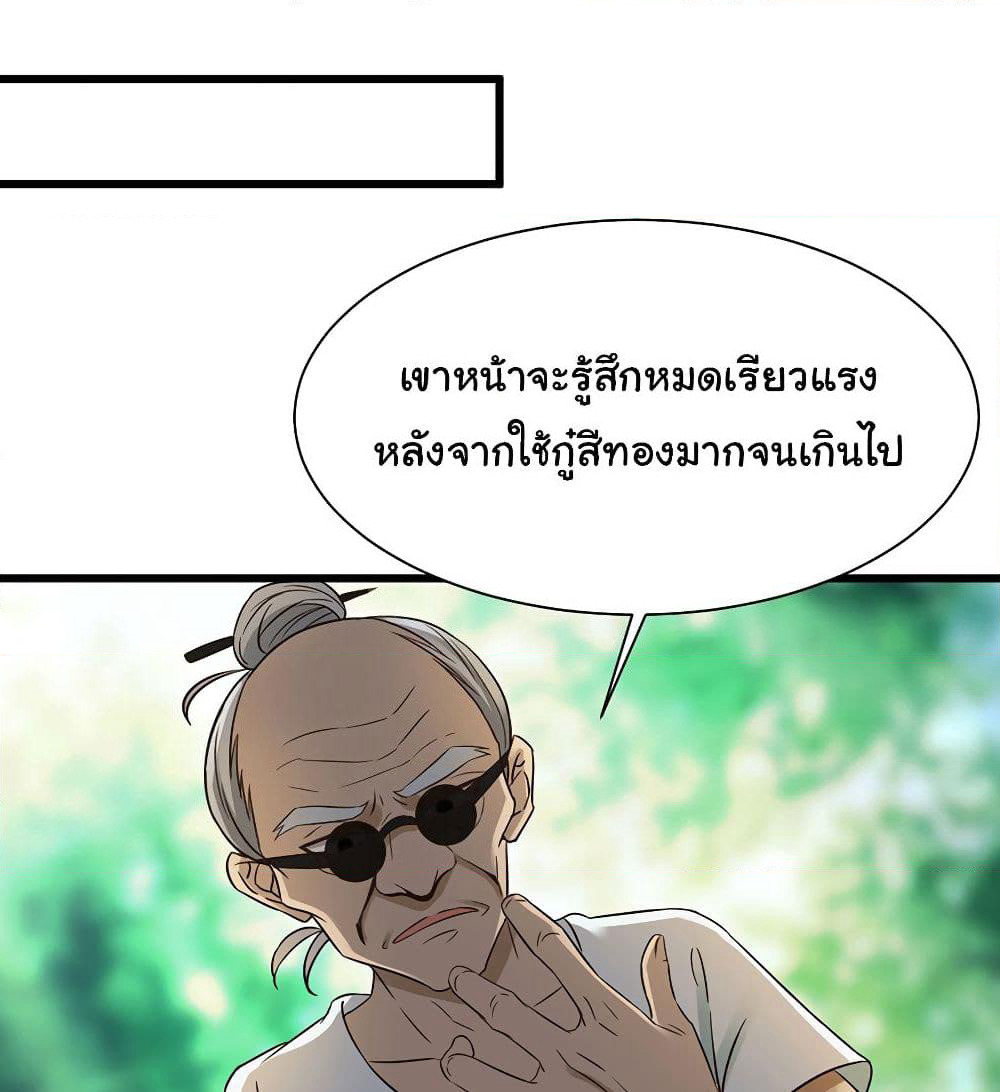 Don't Mess With Me, Miss page 21