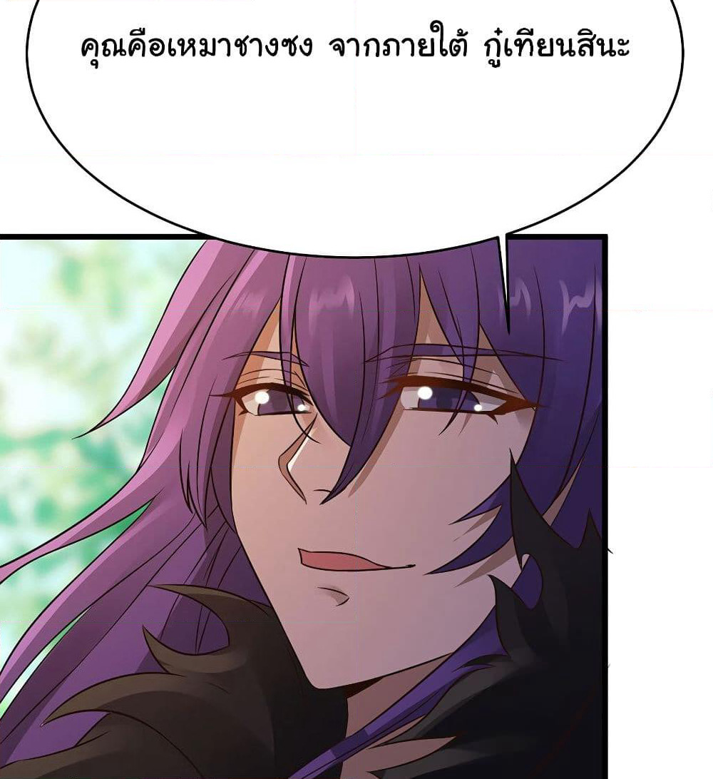 Don't Mess With Me, Miss page 26