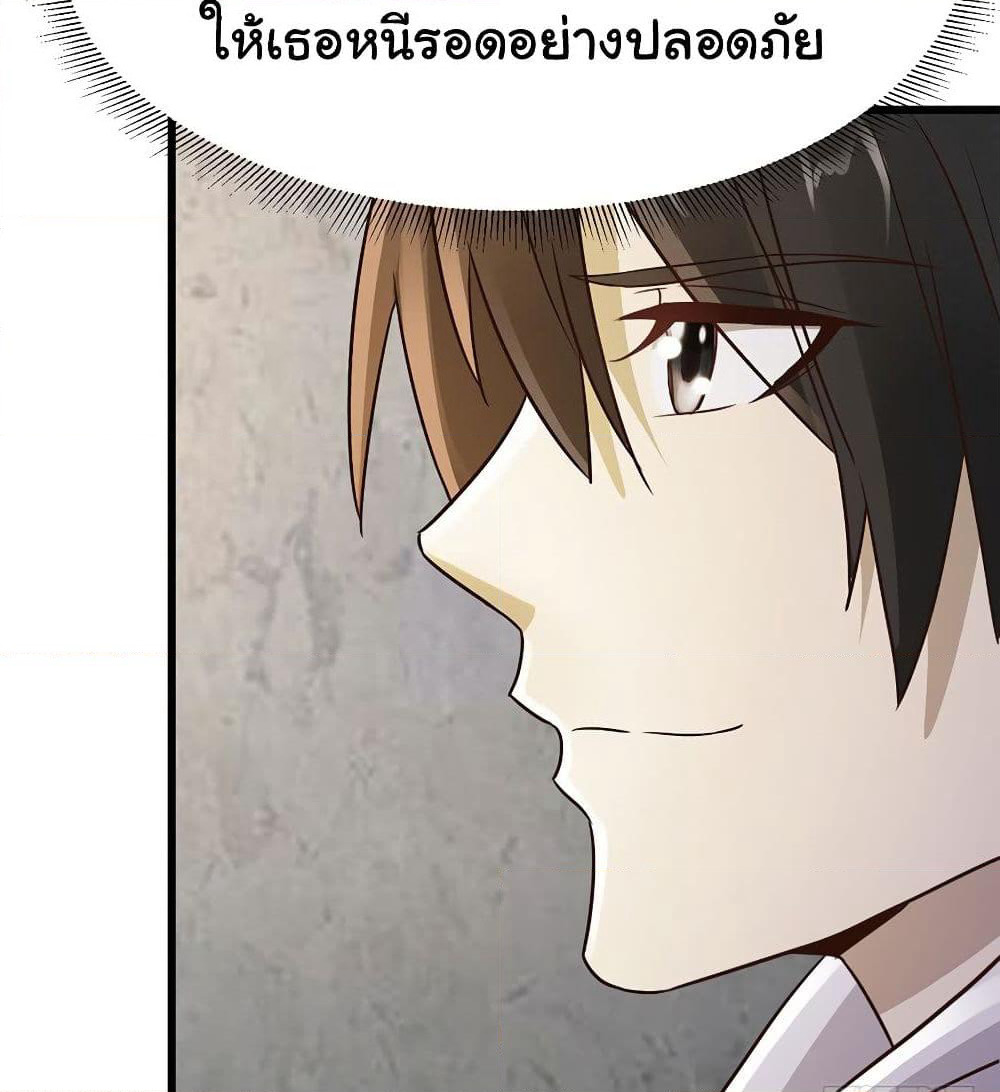 Don't Mess With Me, Miss page 47