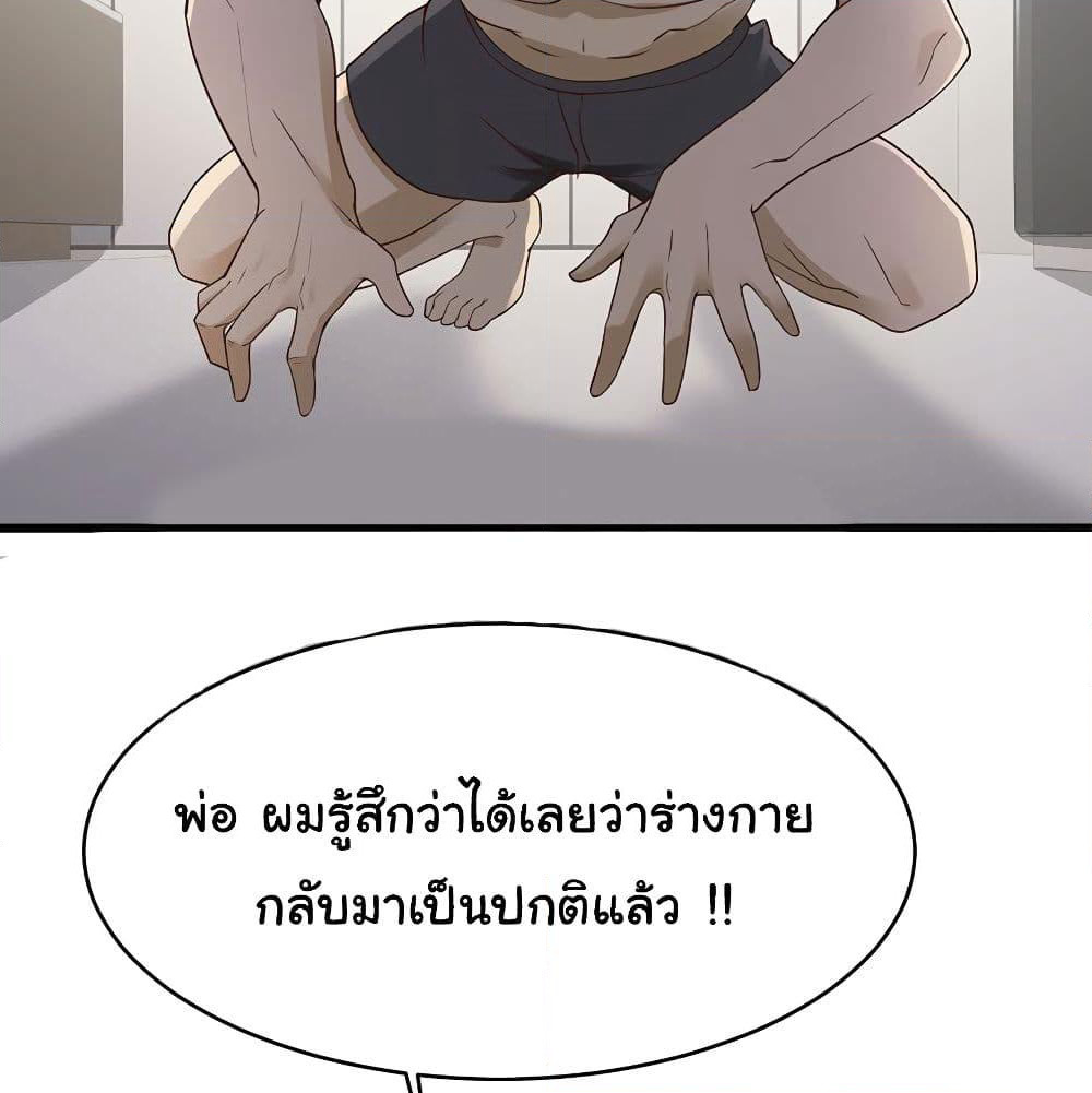 Don't Mess With Me, Miss page 4