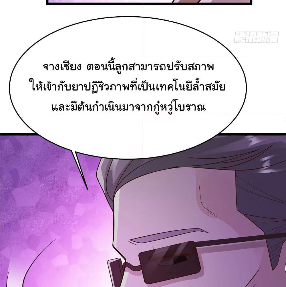 Don't Mess With Me, Miss page 6