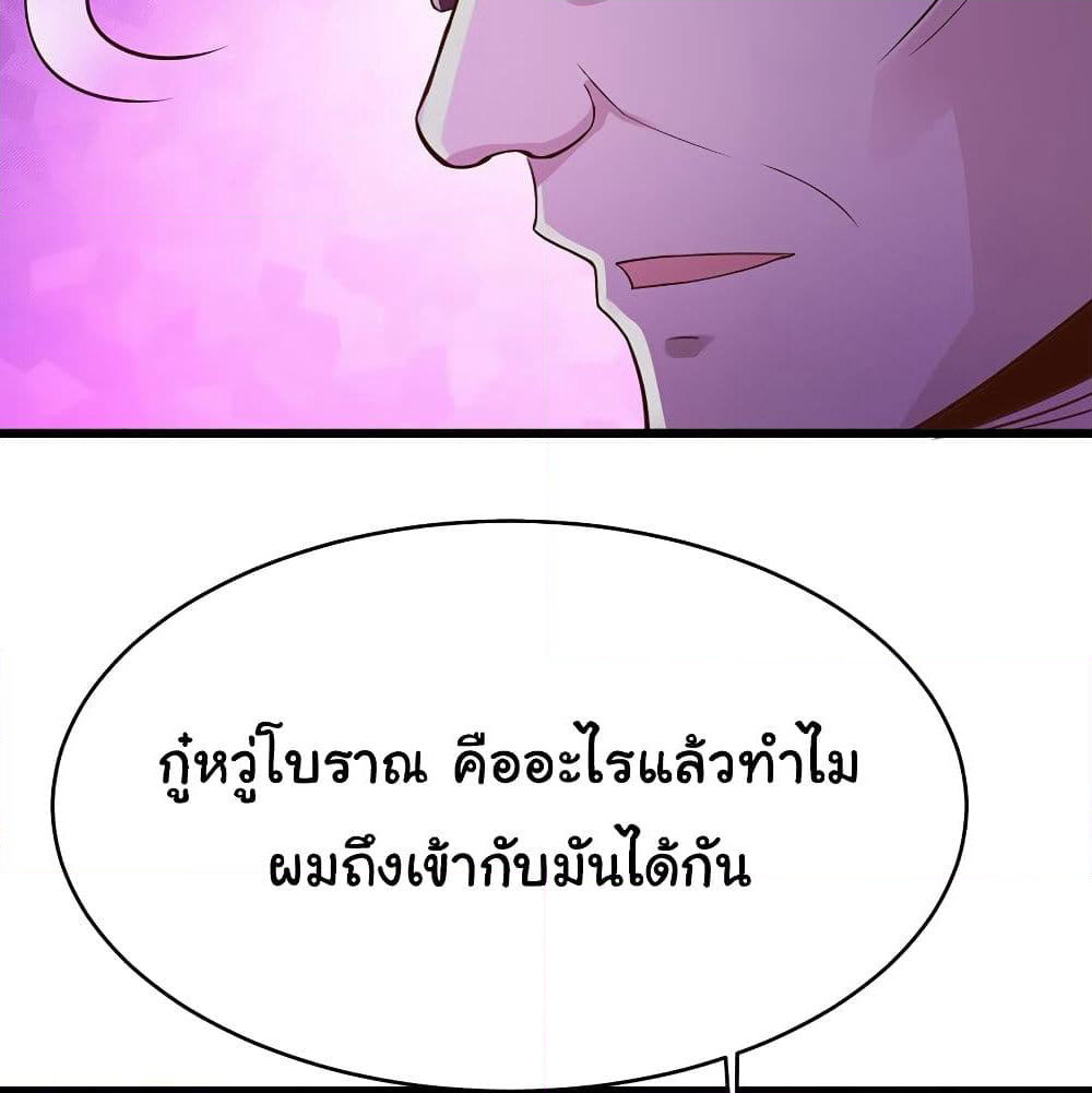 Don't Mess With Me, Miss page 7
