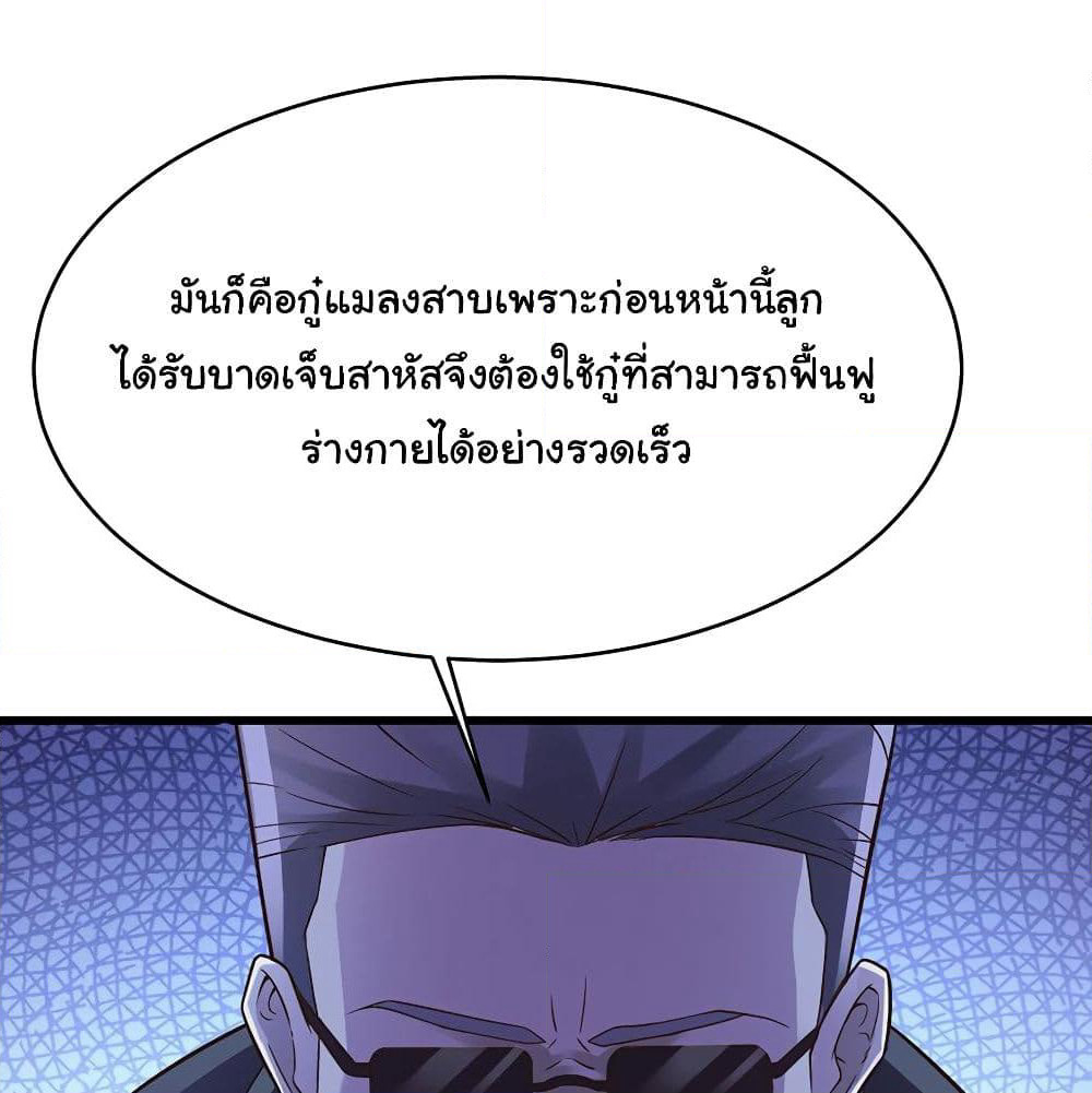Don't Mess With Me, Miss page 9