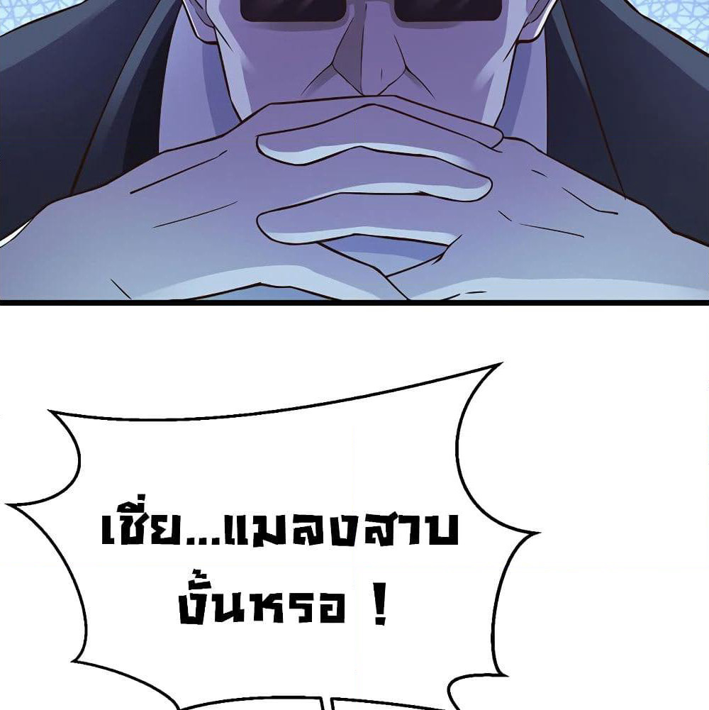 Don't Mess With Me, Miss page 10