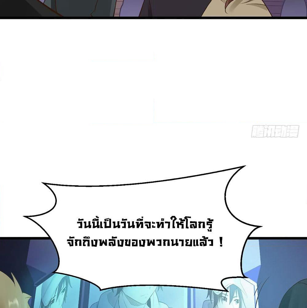 Don't Mess With Me, Miss page 24