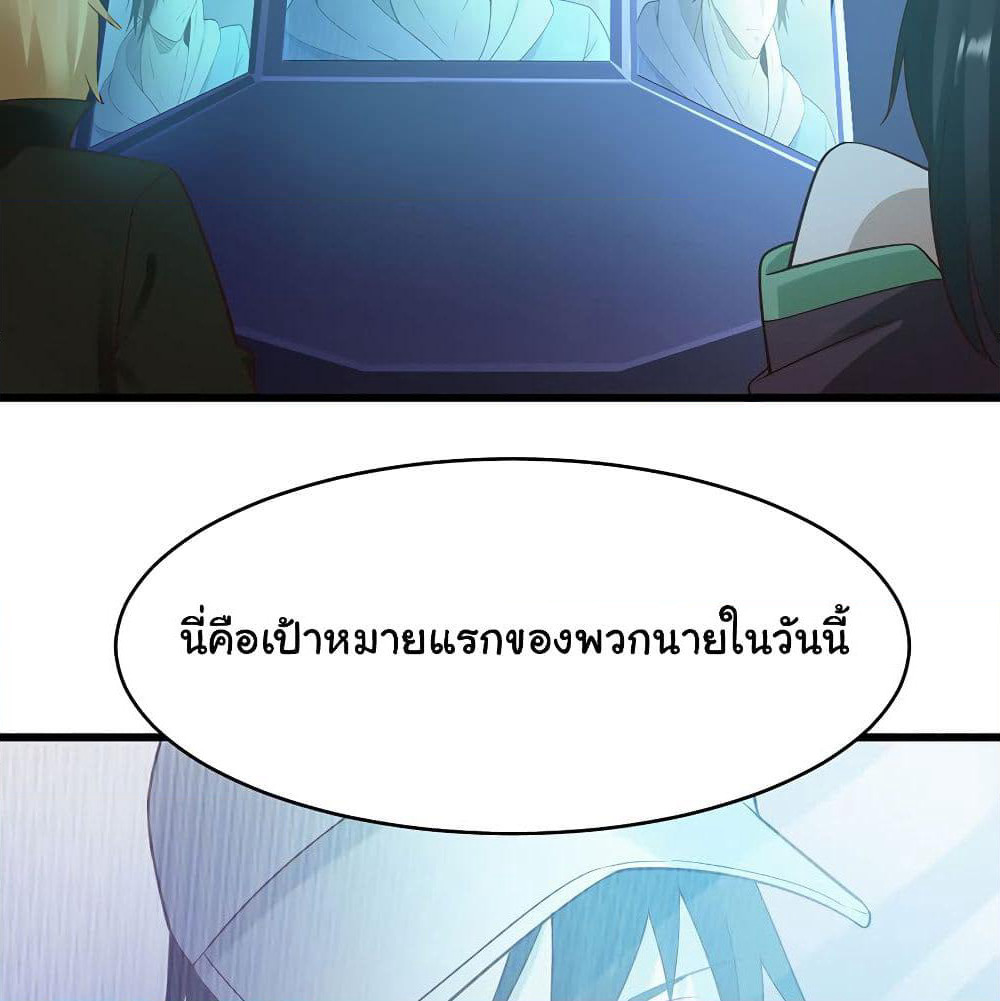 Don't Mess With Me, Miss page 25