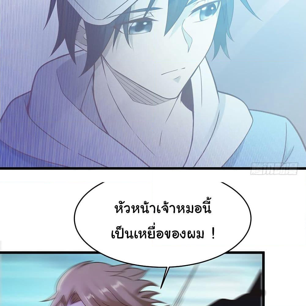 Don't Mess With Me, Miss page 26