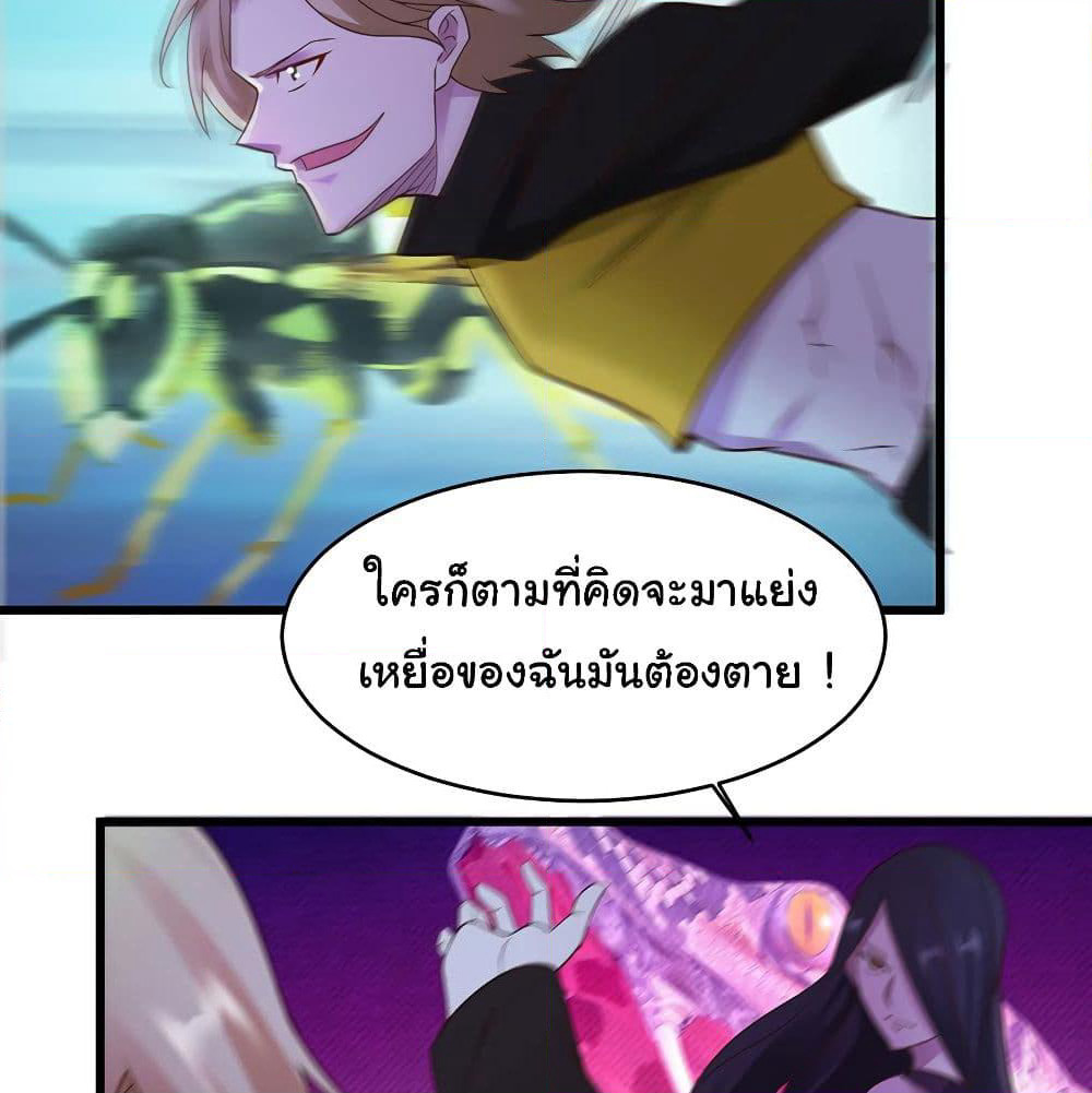Don't Mess With Me, Miss page 27