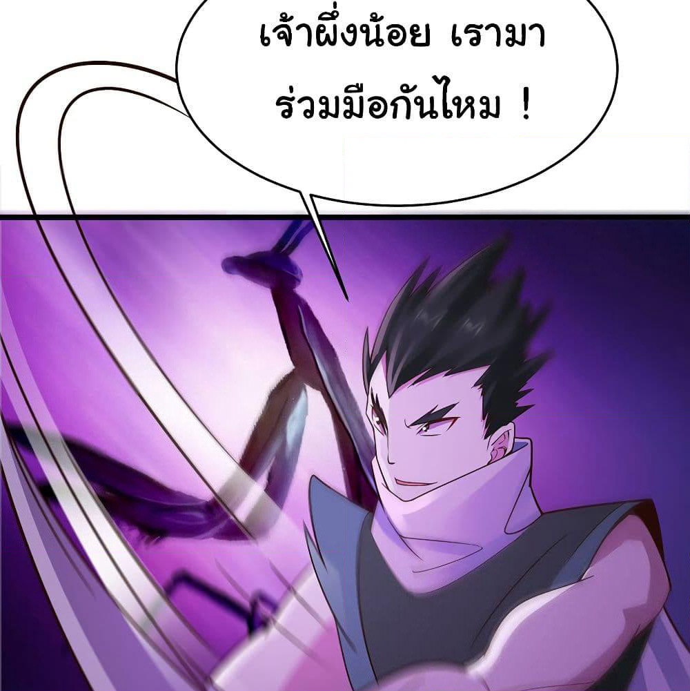 Don't Mess With Me, Miss page 29
