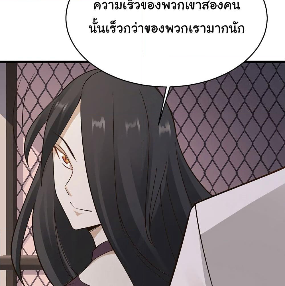 Don't Mess With Me, Miss page 33