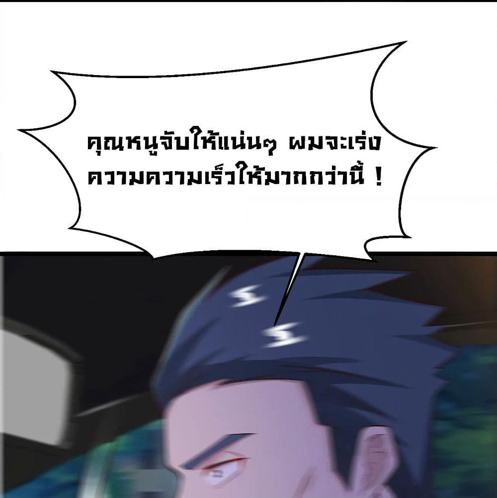 Don't Mess With Me, Miss page 44