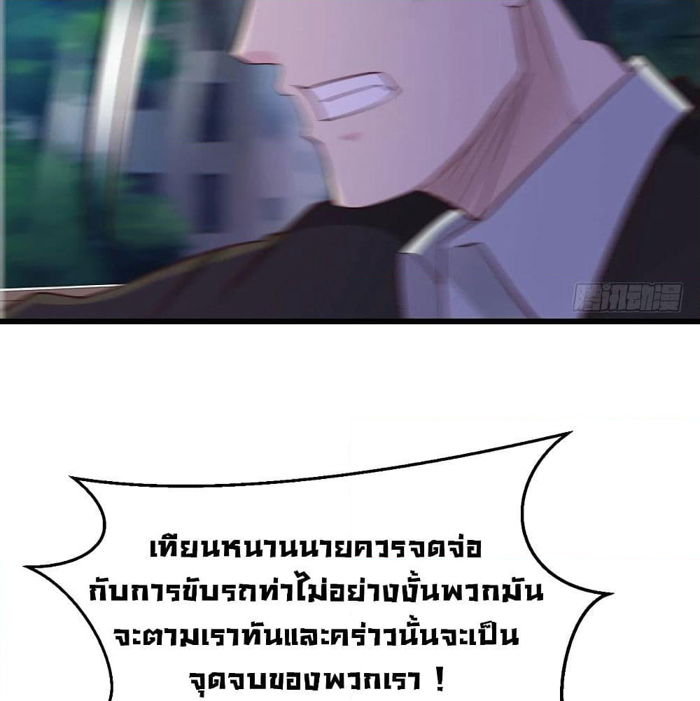 Don't Mess With Me, Miss page 45