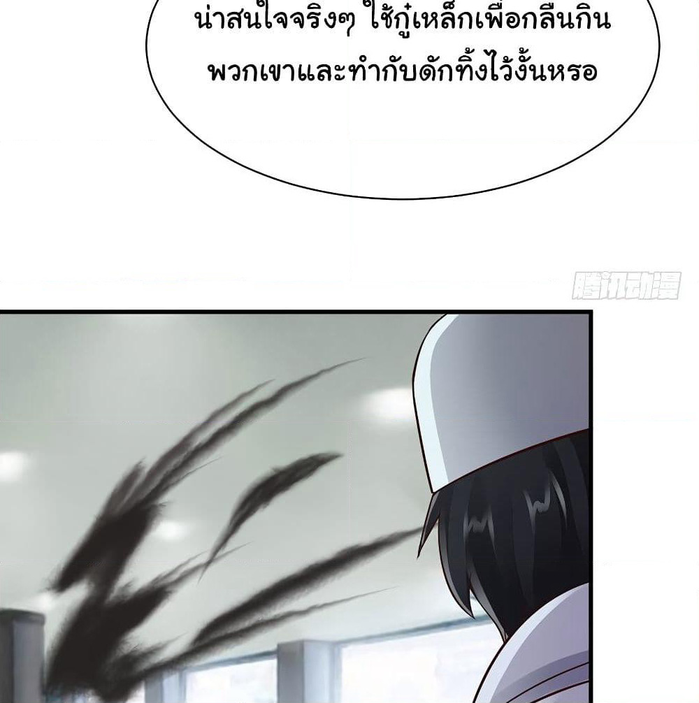 Don't Mess With Me, Miss page 11