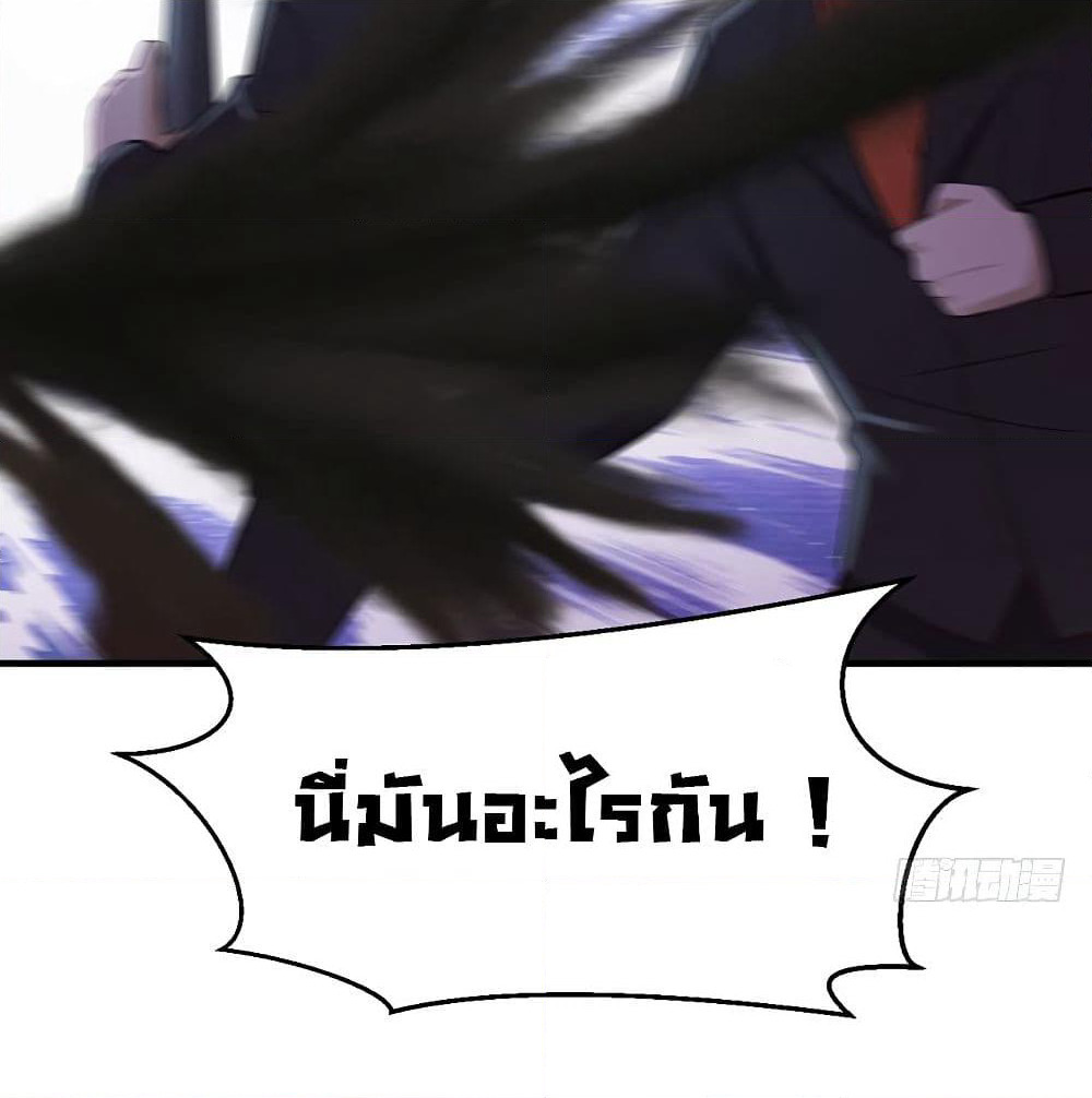 Don't Mess With Me, Miss page 13
