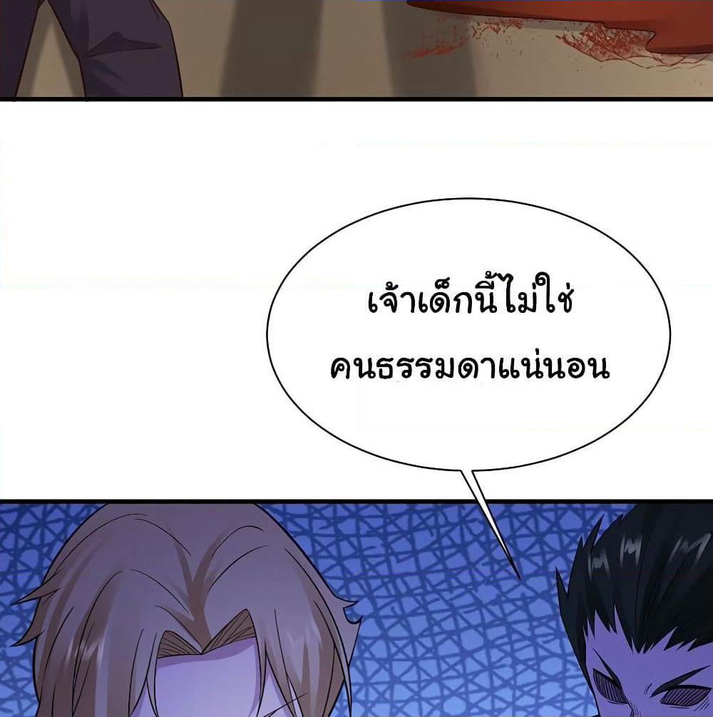 Don't Mess With Me, Miss page 17