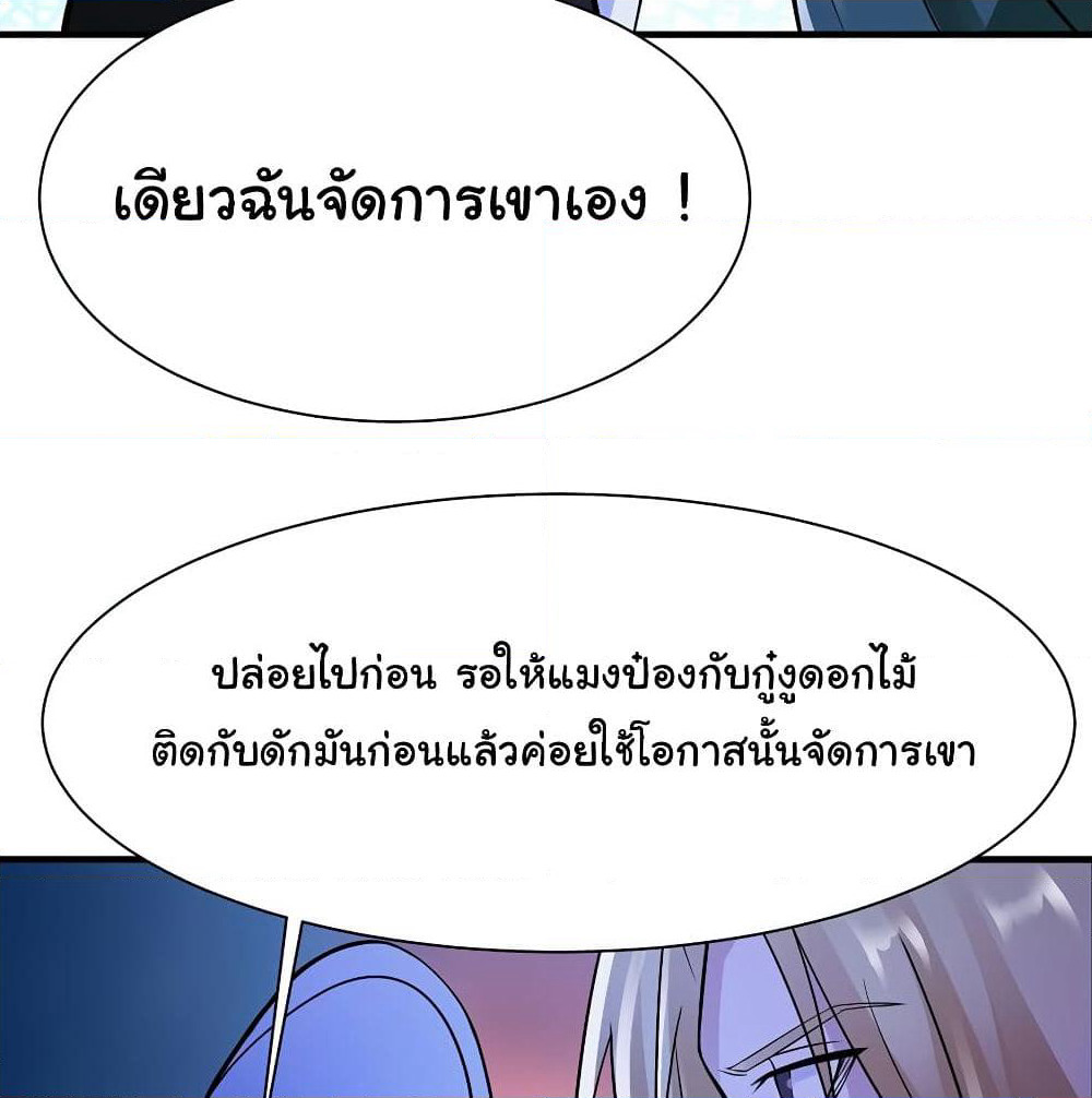 Don't Mess With Me, Miss page 19
