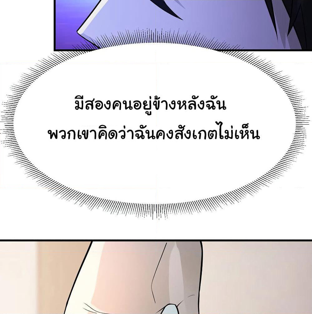Don't Mess With Me, Miss page 22