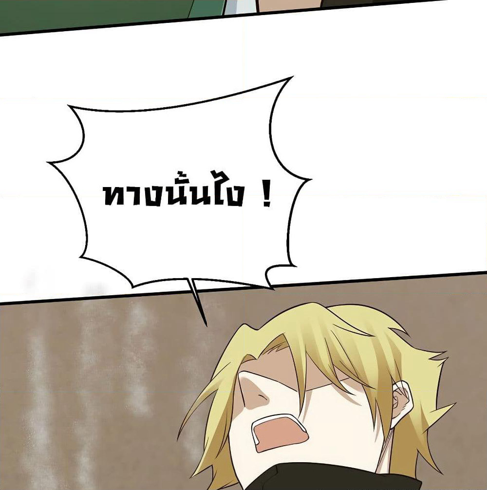 Don't Mess With Me, Miss page 29