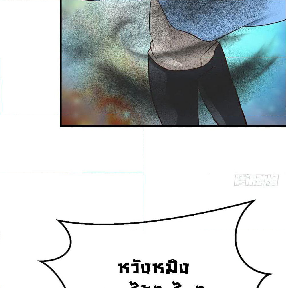 Don't Mess With Me, Miss page 41