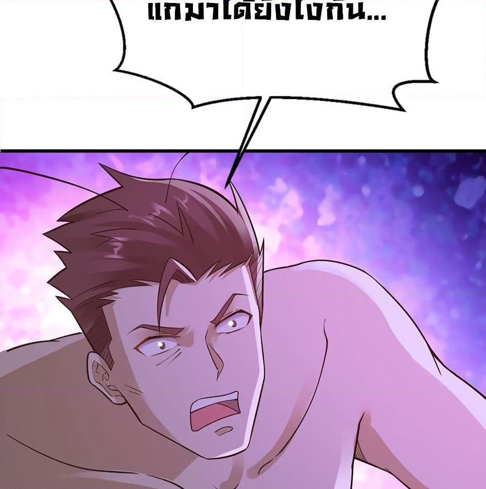 Don't Mess With Me, Miss page 42