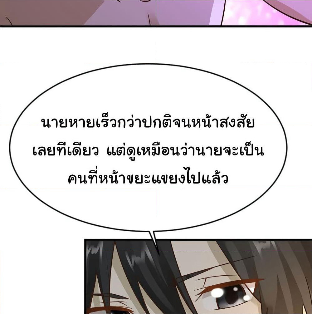 Don't Mess With Me, Miss page 43