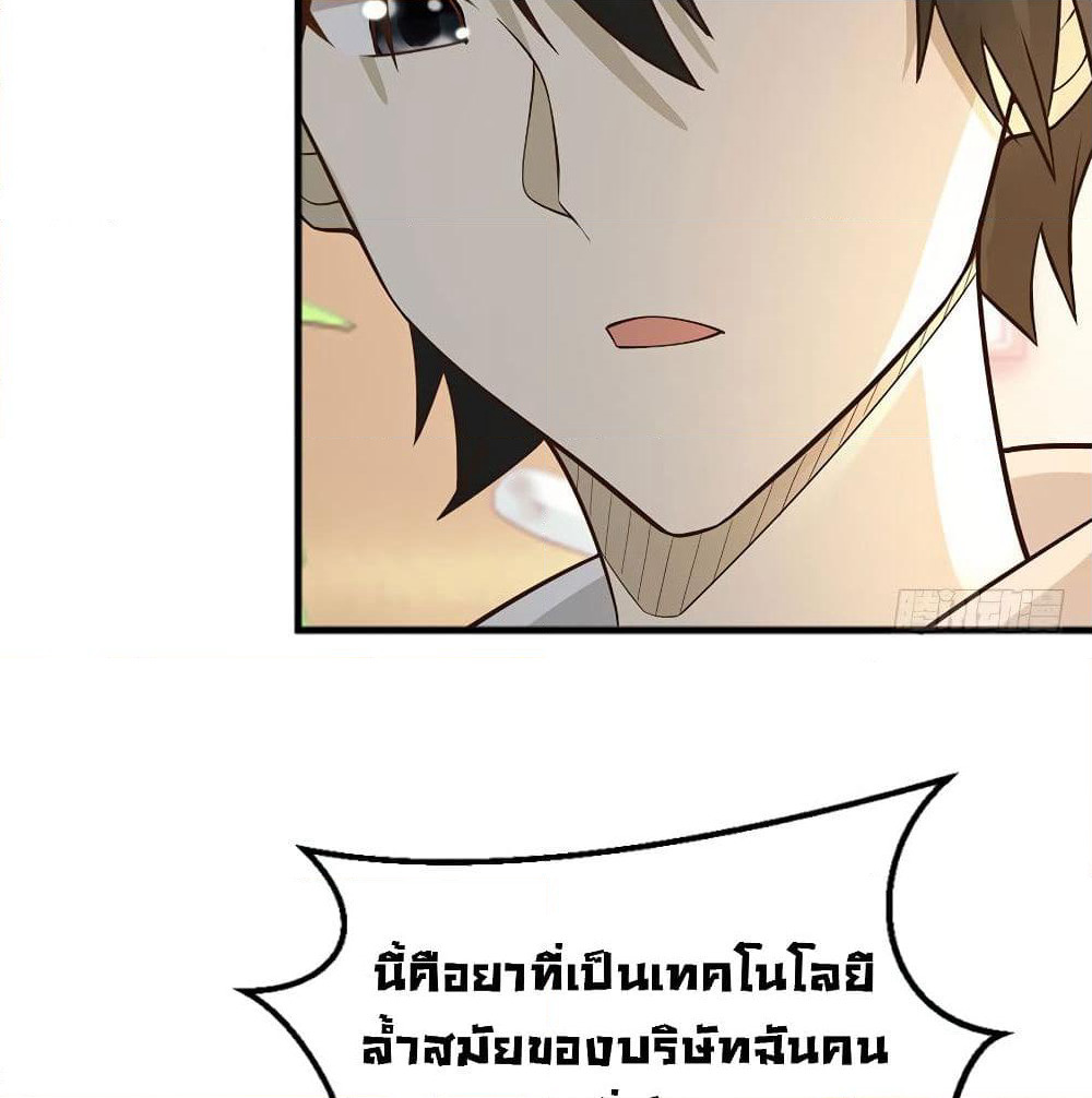 Don't Mess With Me, Miss page 44