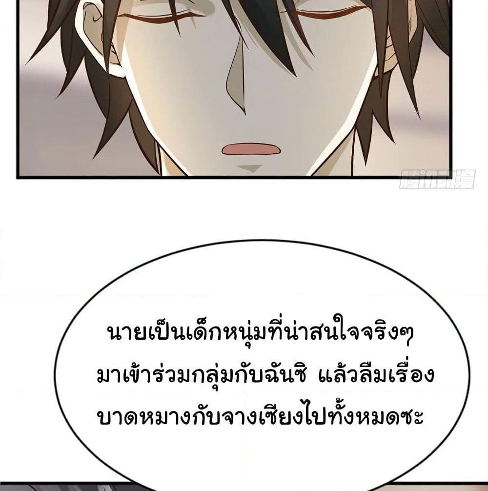 Don't Mess With Me, Miss page 47