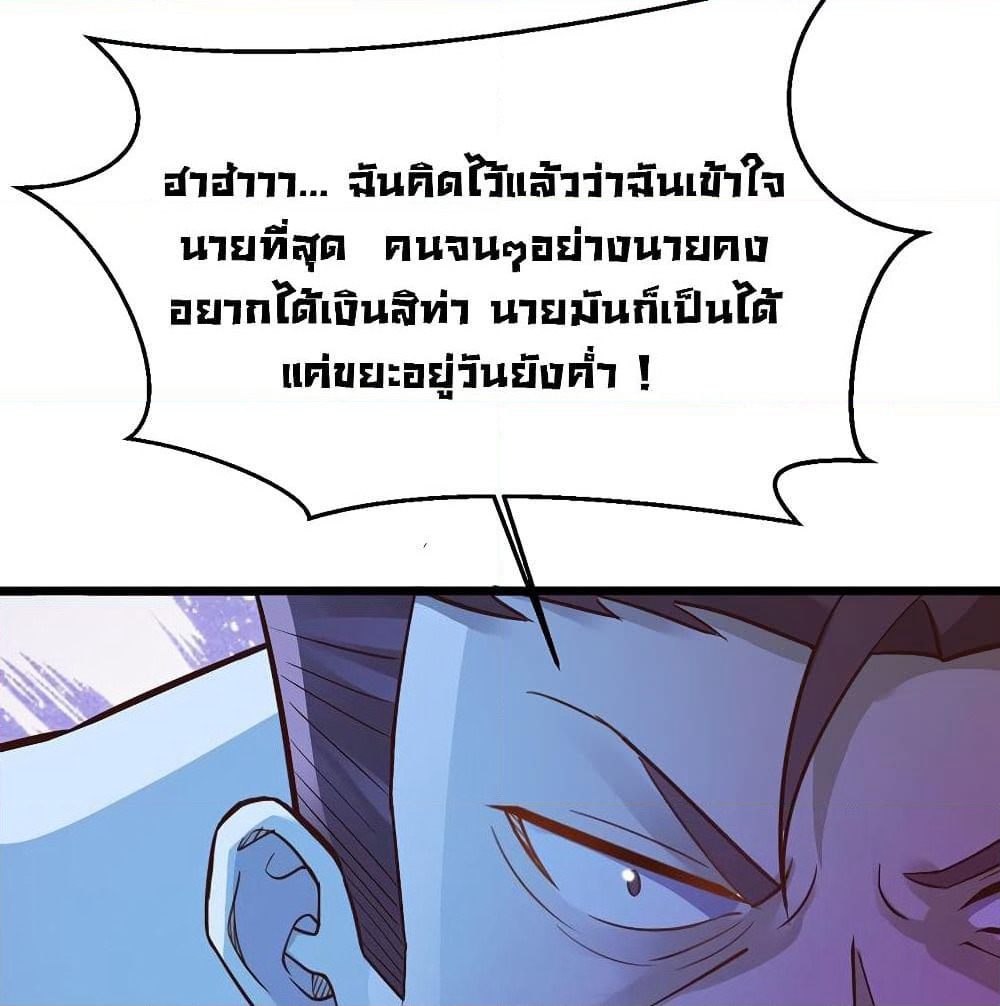 Don't Mess With Me, Miss page 53