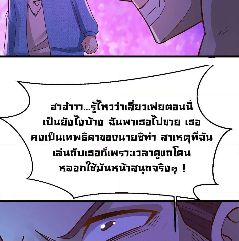 Don't Mess With Me, Miss page 56