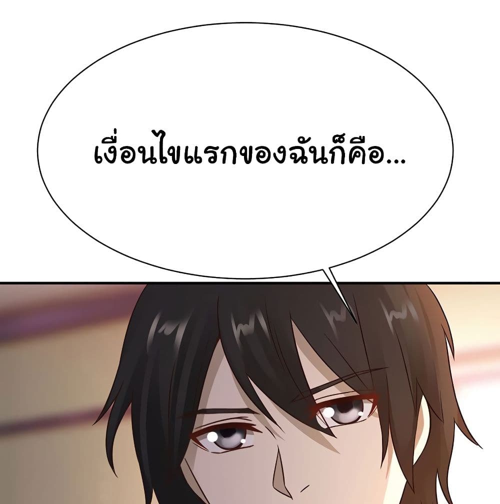 Don't Mess With Me, Miss page 2