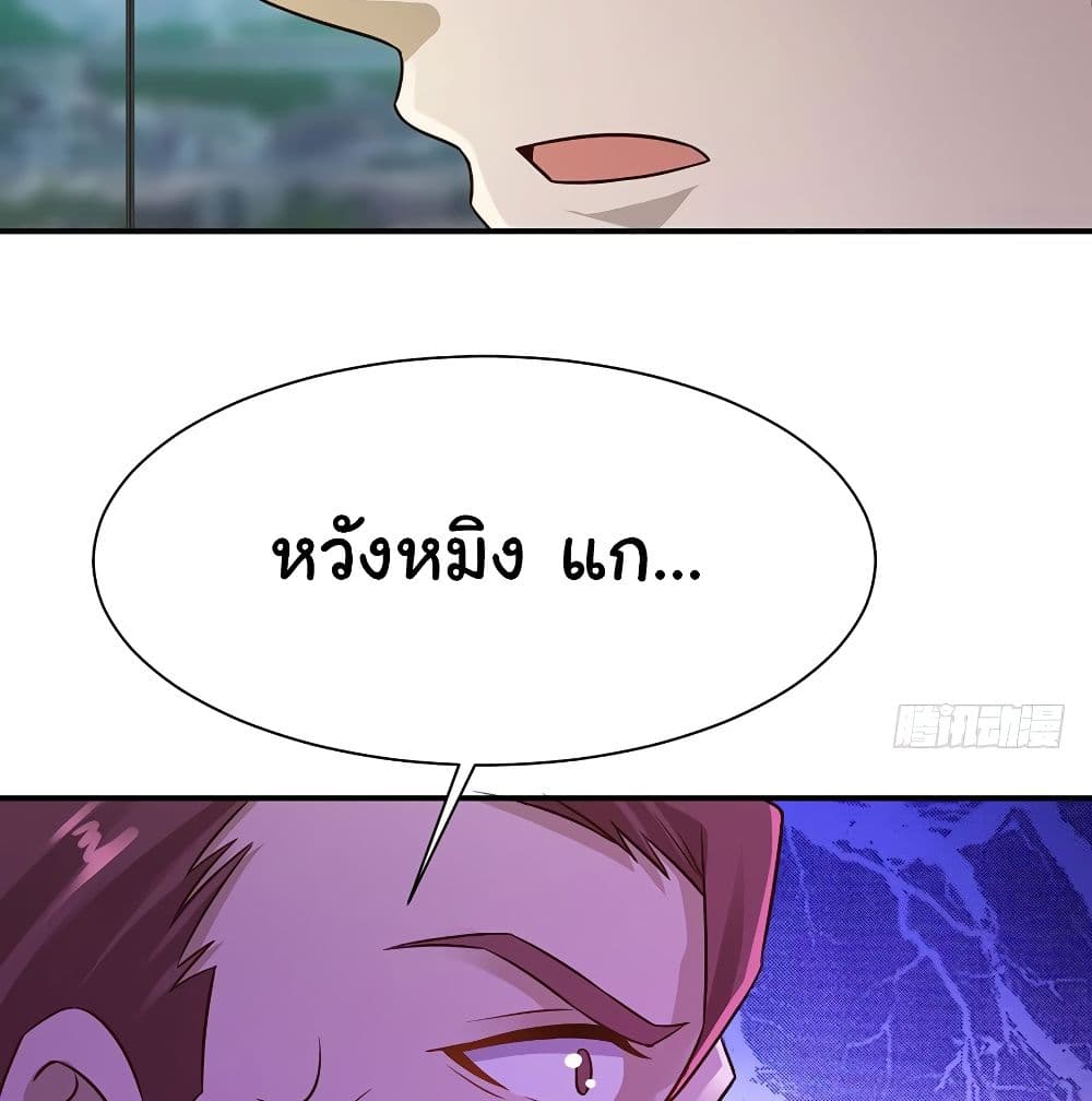 Don't Mess With Me, Miss page 6