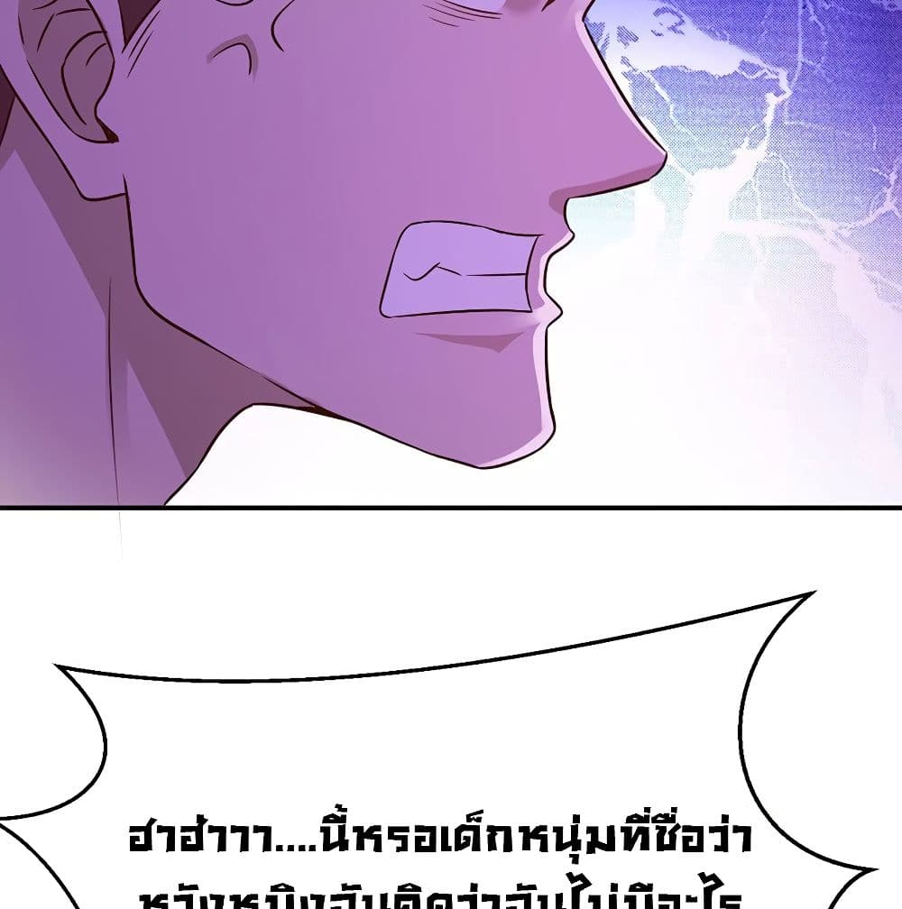 Don't Mess With Me, Miss page 7